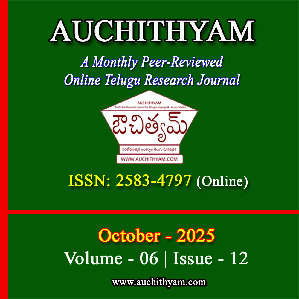 Journal Cover