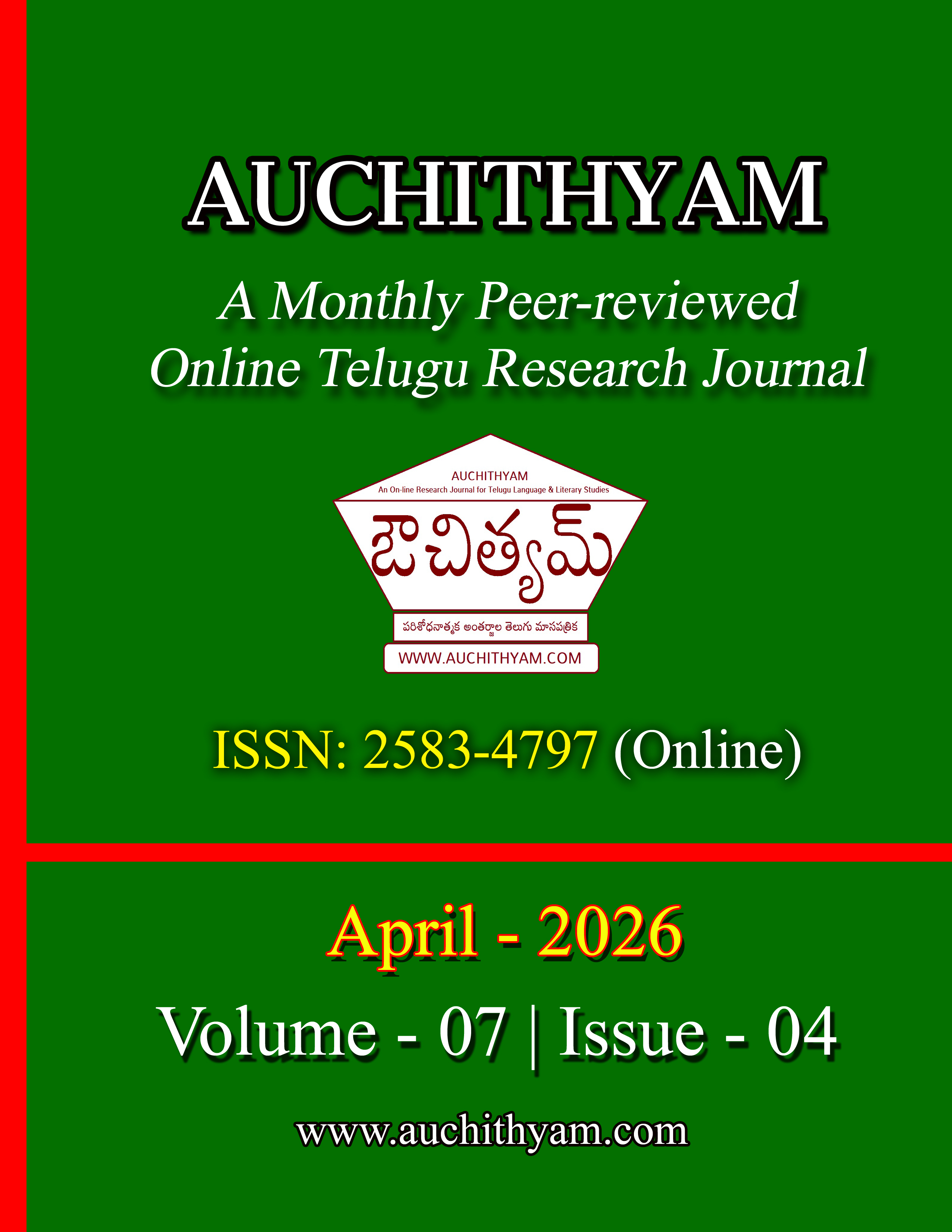 Journal Cover